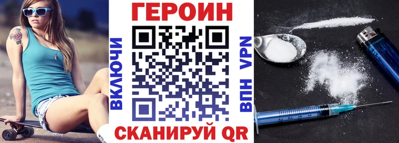 ГЕРОИН VHQ Купить где Лянтор